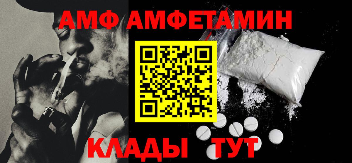 АМФ VHQ Сегежа