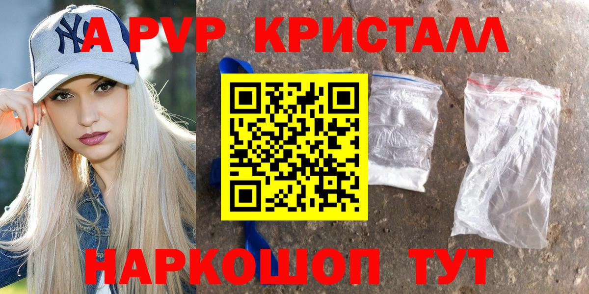 Alpha PVP VHQ  Alfa_PVP Соль  Вход с VPN  Альфа ПВП Соль  Сегежа 