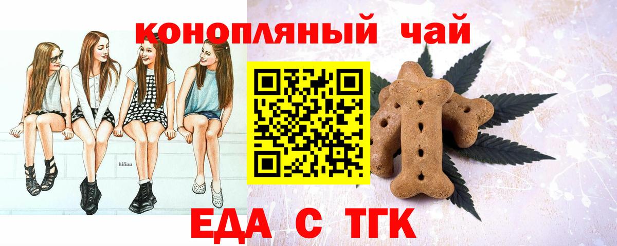 Сегежа  Еда ТГК конопля  Вход с VPN 