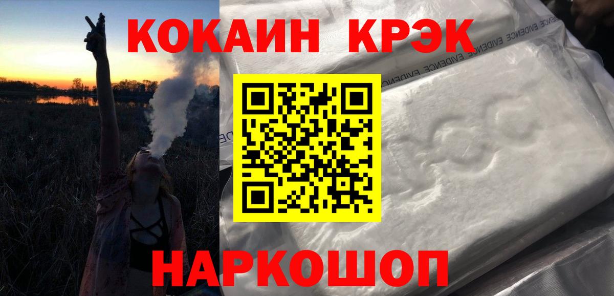 Сегежа  Кокаин  Вход с VPN  Кокаин Перу  Cocaine Fish Scale 