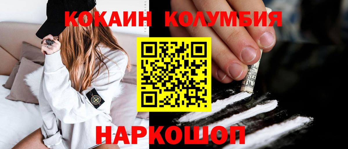 Cocaine Колумбийский Сегежа