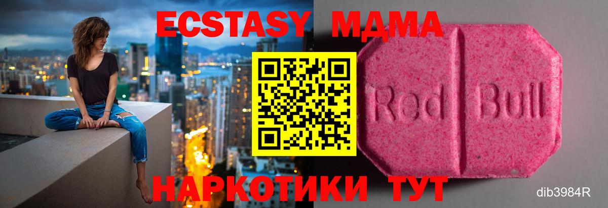 Экстази таблы Сегежа