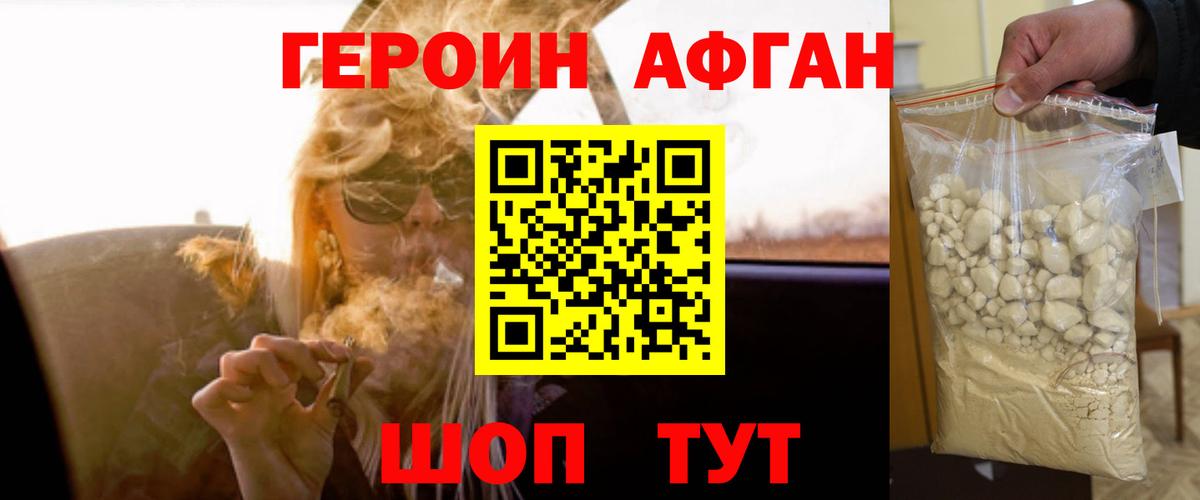 Сегежа  Героин  Вход с VPN  Героин герыч 