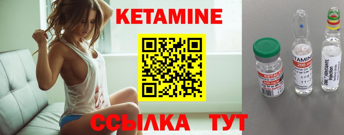 Кетамин VHQ Сегежа