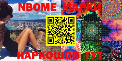 молекула духа Наро-Фоминск