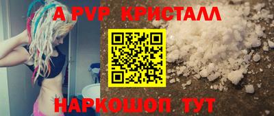 молекула духа Наро-Фоминск