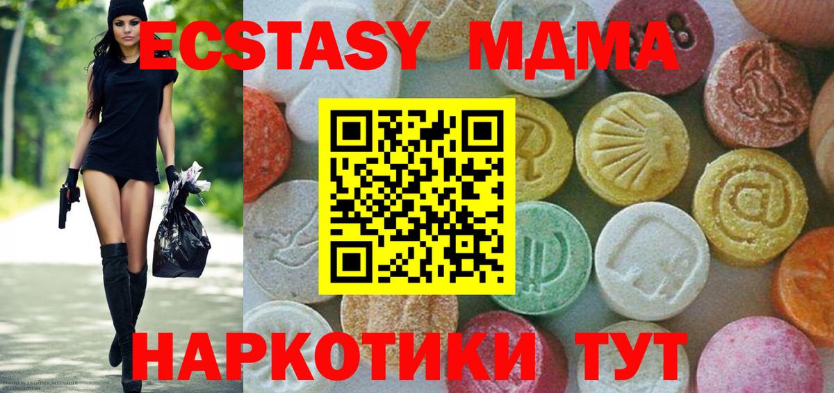 МДМА кристаллы Сегежа