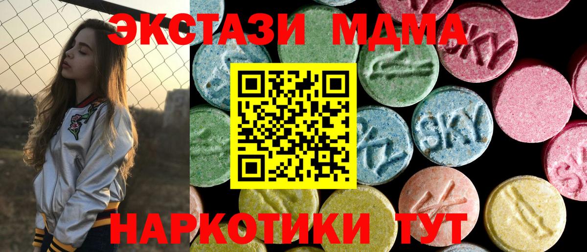 МДМА VHQ  MDMA кристаллы  Сегежа  Вход с VPN 