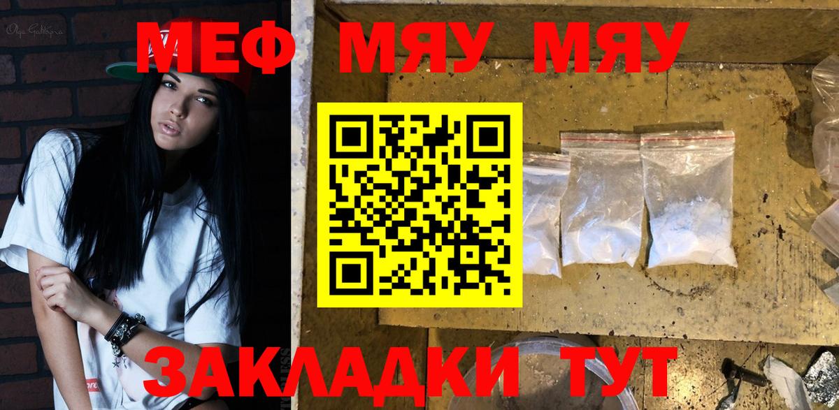 Сегежа  МЕФ мяу мяу  МЕФ mephedrone  Мефедрон  Вход с VPN 