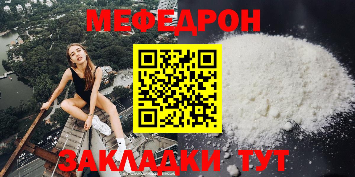 Мефедрон  Сегежа