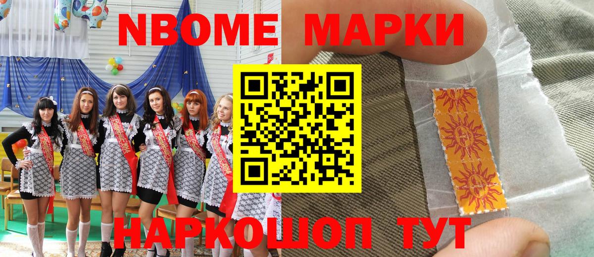 Сегежа  Марки 25I-NBOMe 1,8мг  Вход с VPN 
