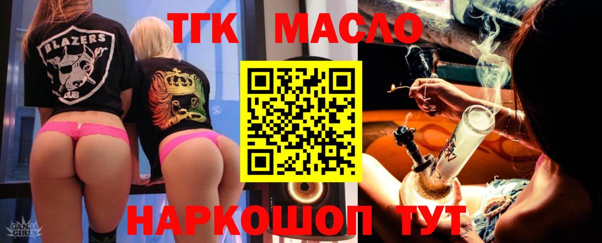 ТГК жижа Сегежа